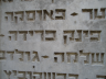 Fink: Frieda: Holocaust Memorial At Givat Chaim Ichad