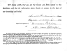Anderman: Louis & Regina Marriage Certificate (back)(1917-04-14)